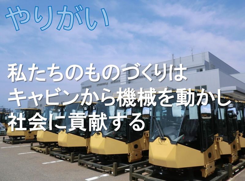 共和産業株式会社