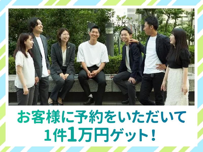 株式会社エコライフの求人・転職情報
