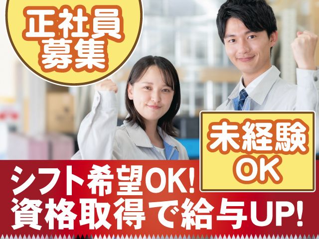 ベストエクスプレス株式会社の求人・転職情報