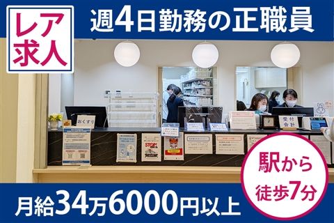 医療法人社団樹徳会の求人・転職情報