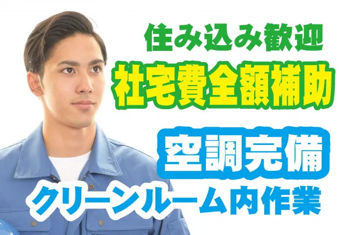 UTエージェント株式会社 西日本第一CU・西日本第二CUのアルバイト・バイト求人情報