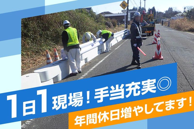 丸栄産業株式会社のアルバイト・バイト求人情報-02