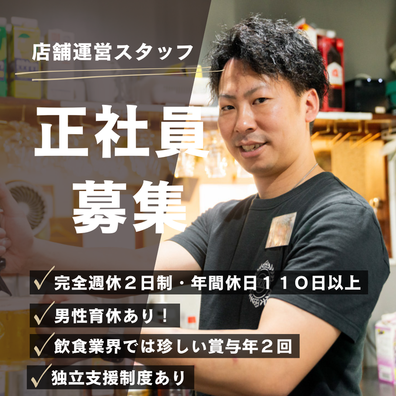 株式会社ASHの求人・転職情報
