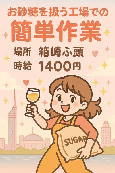 株式会社アイニードのアルバイト・バイト求人情報-28
