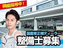 ライフブリッジ株式会社福岡オフィス