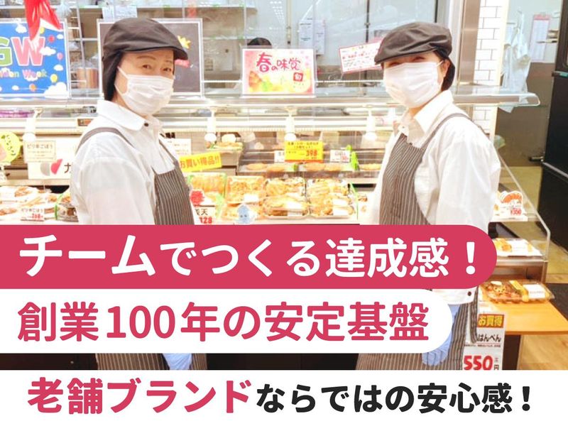 ねり伝 ルミネ荻窪店(株式会社かね貞)のアルバイト・バイト求人情報-05