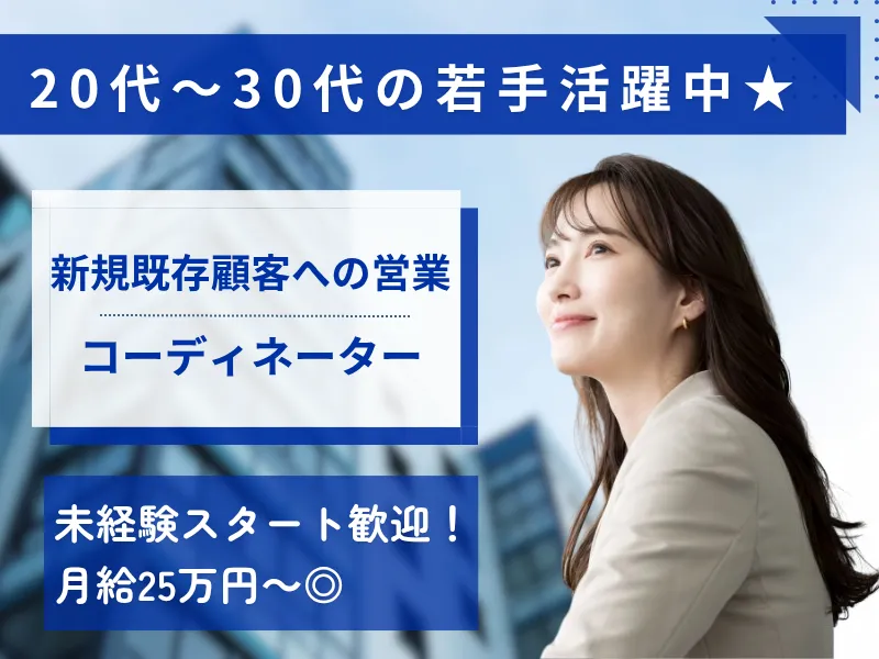 株式会社サウンズグッドの求人・転職情報
