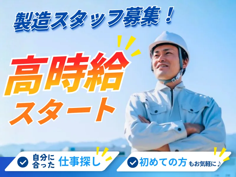 株式会社NEXUSのアルバイト・バイト求人情報-46