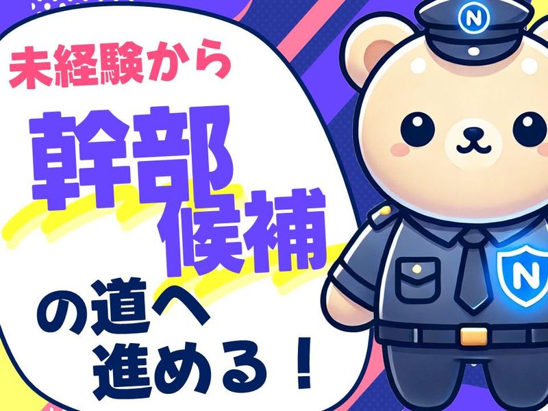 株式会社NBSのアルバイト・バイト求人情報-05