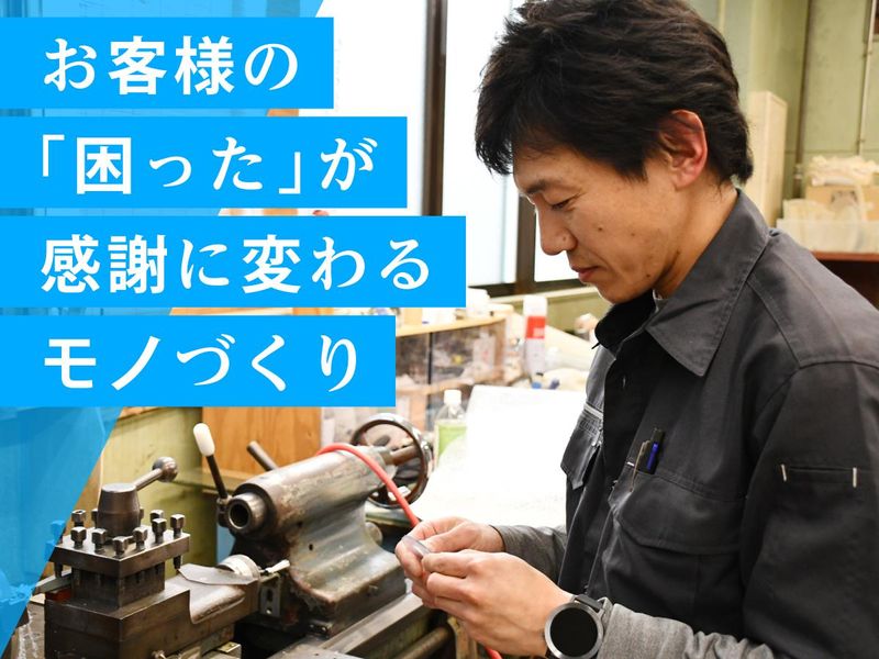 大栄工業株式会社の求人・転職情報