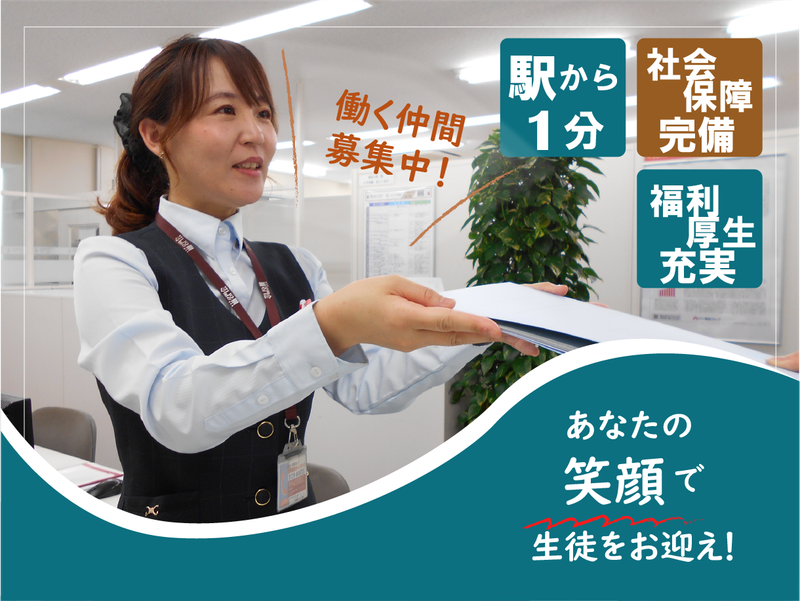 名門会 星ヶ丘駅前校のアルバイト・バイト求人情報-03