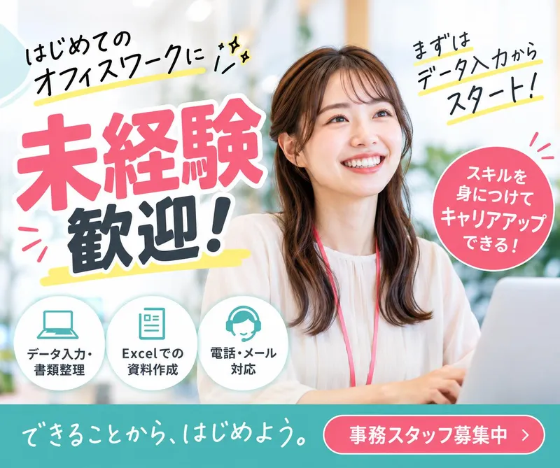 株式会社エンピの求人・転職情報