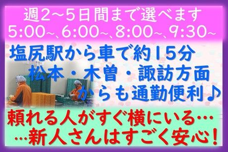 SBSゼンツウ　塩尻センター