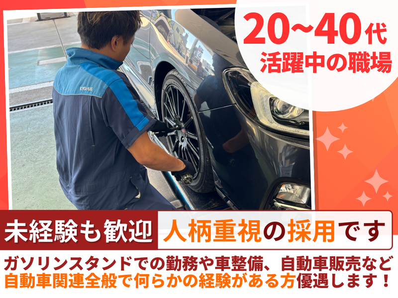 株式会社平和モビリティサービスの求人・転職情報
