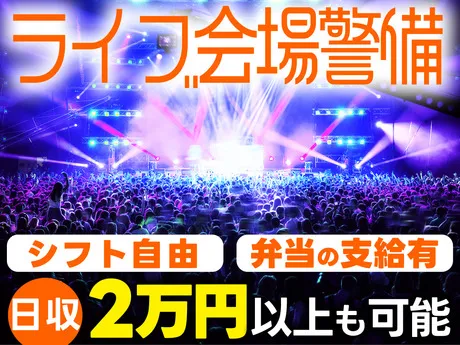 株式会社テックス/船橋駅(通勤可能エリア)のアルバイト・バイト求人情報
