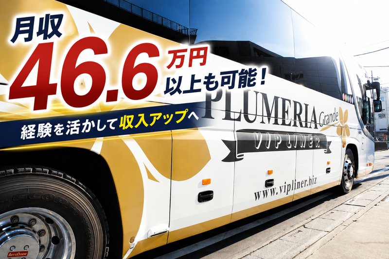 株式会社平成エンタープライズの求人・転職情報