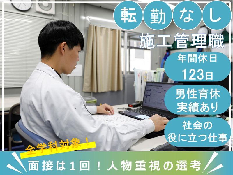 宇和島|愛媛のシンボルを守る「設備施工管理」の仕事とは?