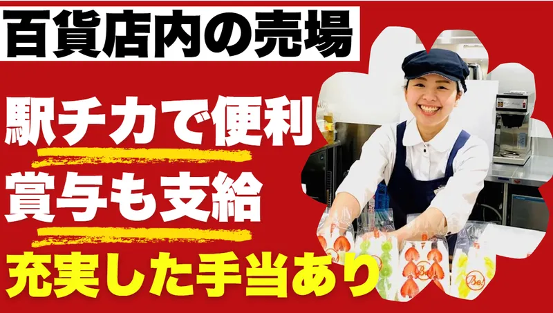 株式会社サン・プロデュースリテイリングの求人・転職情報