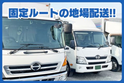 九北物流株式会社(ja_jp)の求人・転職情報
