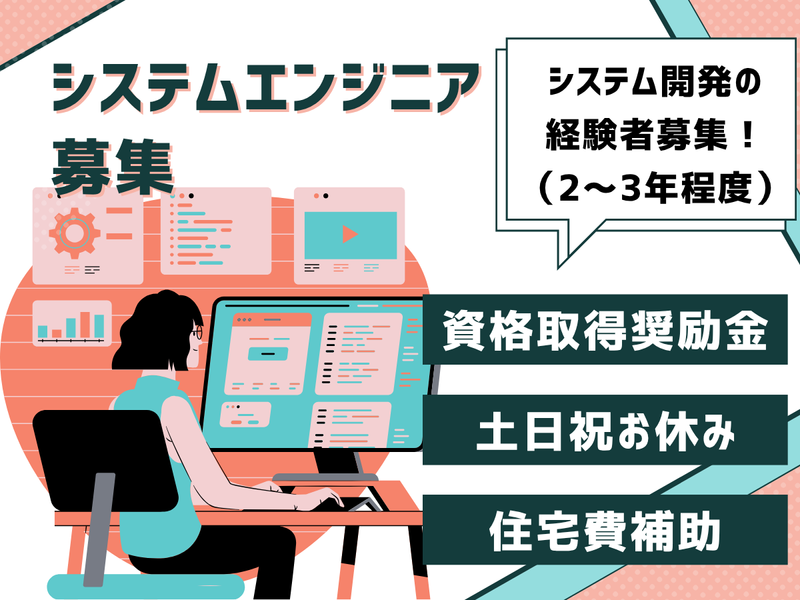 ガナシス株式会社の求人・転職情報