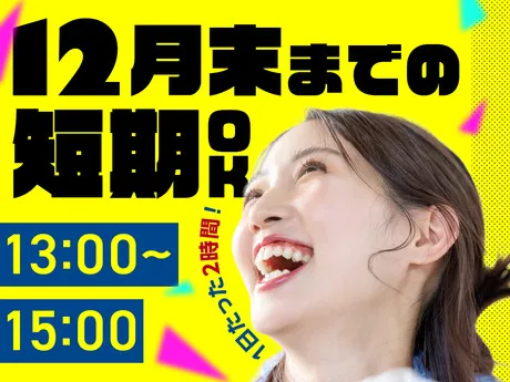 株式会社ワールドスタッフィングHS事業部