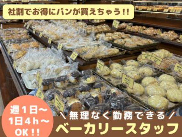 Boulanco(ブーランコ)　長久手店のアルバイト・バイト求人情報-02