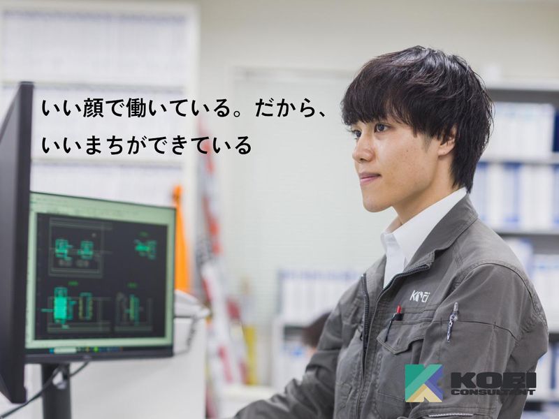 株式会社興栄コンサルタント