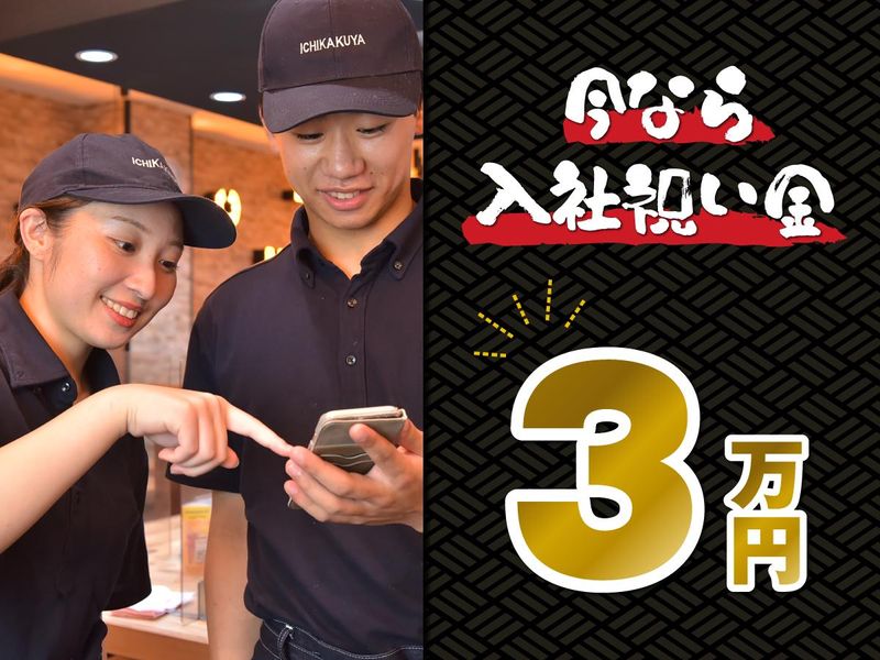 壱角家　上野店のアルバイト・バイト求人情報-05