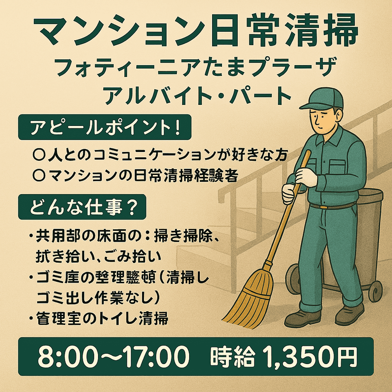 有限会社　互幸ビルドのアルバイト・バイト求人情報-11