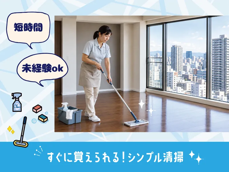 <札幌駅/タワマン>　株式会社コアズのアルバイト・バイト求人情報