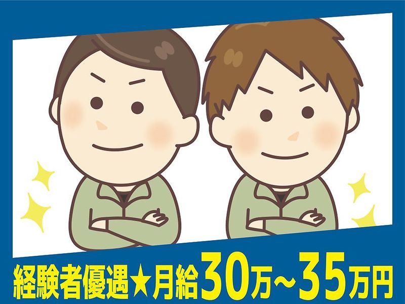 株式会社小西電設の求人・転職情報