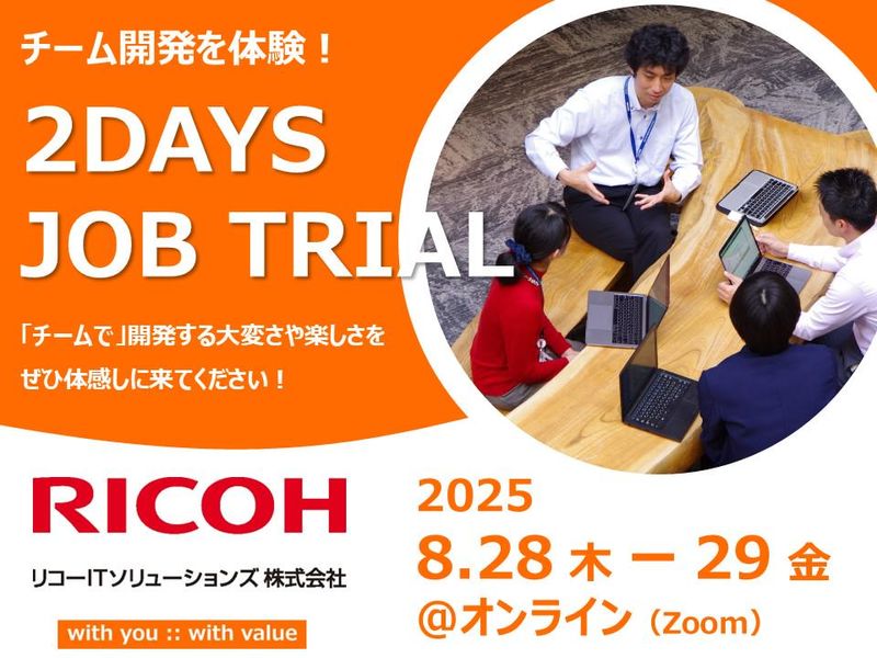 リコーITソリューションズ株式会社