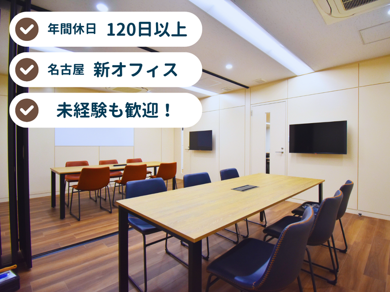 株式会社人財企画の求人・転職情報