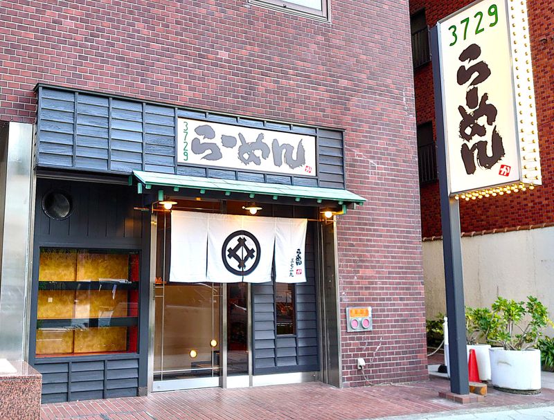 3729らーめん　上本町店のアルバイト・バイト求人情報-03