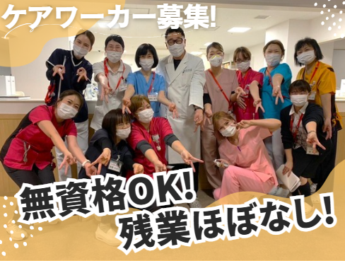 医療法人社団高裕会　深川立川病院の求人・転職情報
