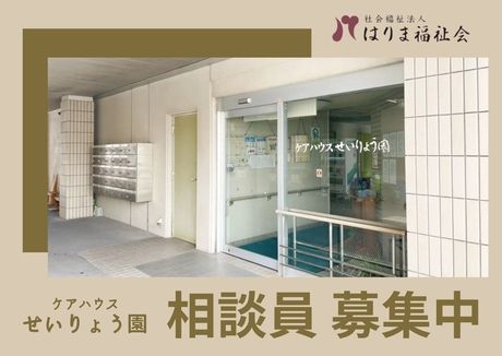 ジョイスリー株式会社のアルバイト・バイト求人情報-09