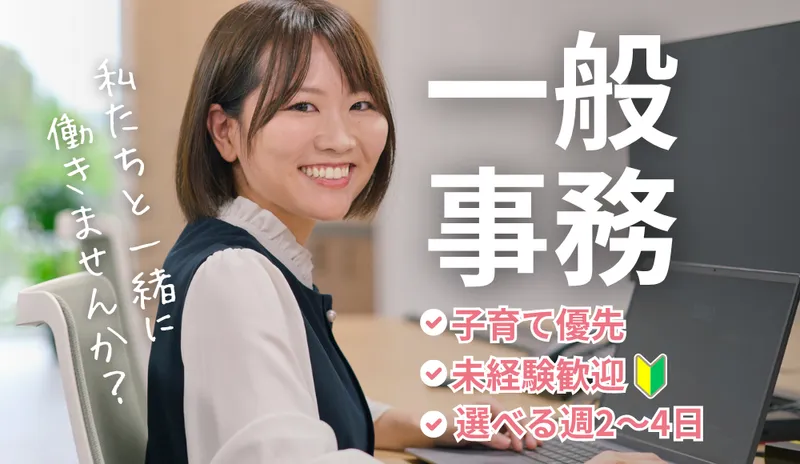 税理士法人SS総合会計のアルバイト・バイト求人情報-02