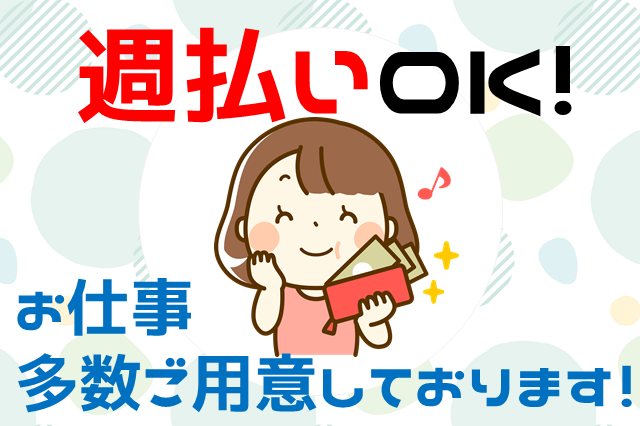 サンエイシステム株式会社のアルバイト・バイト求人情報-03