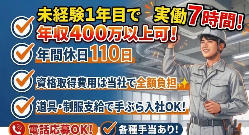 株式会社ＪＦＣの求人・転職情報