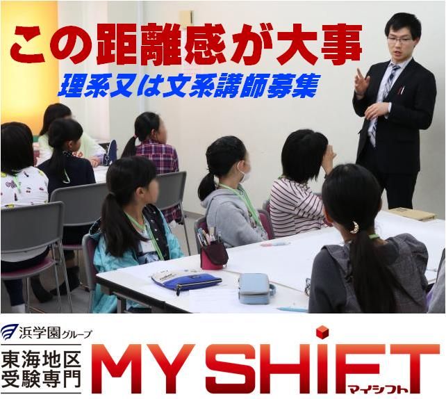 株式会社浜学園の求人・転職情報