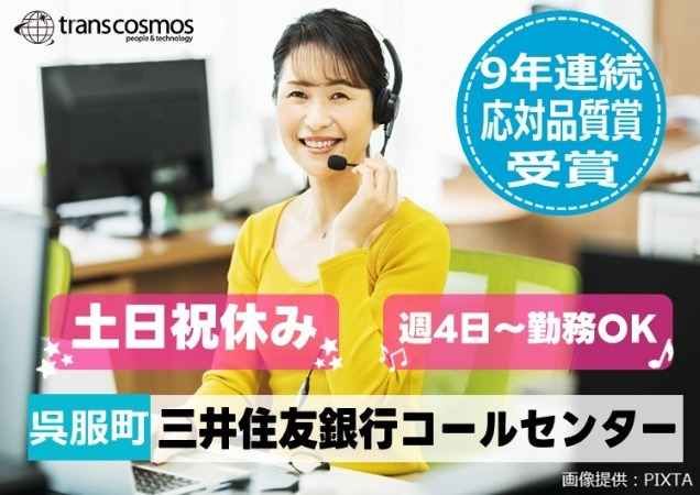 トランスコスモス株式会社の求人・転職情報