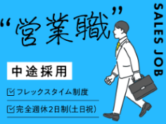 神商鉄鋼販売株式会社の求人・転職情報