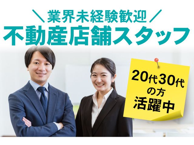 株式会社エビス-0002の求人・転職情報
