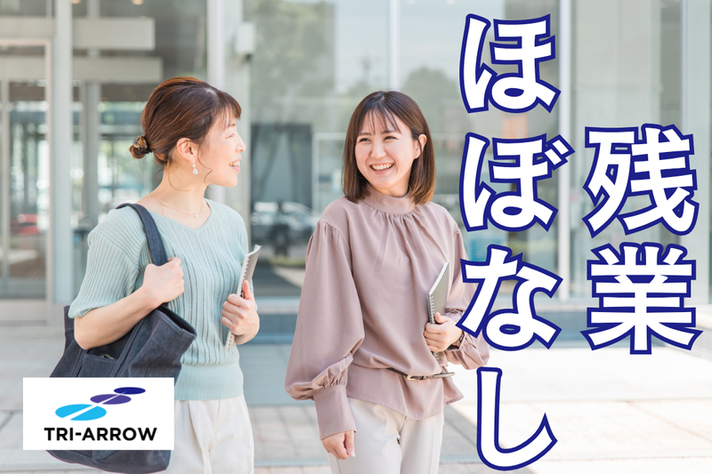 トライアロー株式会社 北海道支店 環状通東駅営業事務のアルバイト・バイト求人情報-06