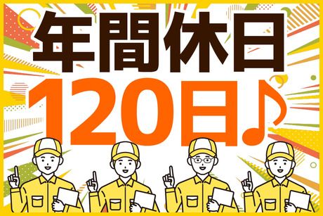久米電気株式会社-0002の求人・転職情報