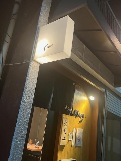 もつ料理なか川のアルバイト・バイト求人情報-02