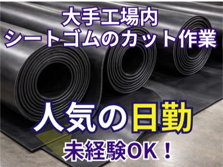 株式会社アルフアのアルバイト・バイト求人情報-49