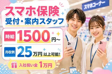 株式会社J・スタッフのアルバイト・バイト求人情報
