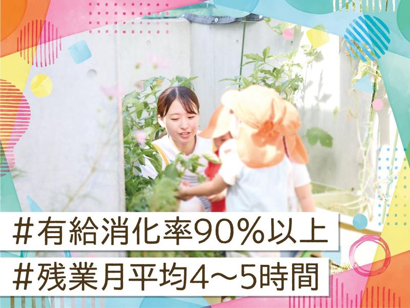 社会福祉法人鶯園の求人・転職情報