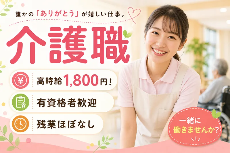 株式会社グッドパートナーズのアルバイト・バイト求人情報-50